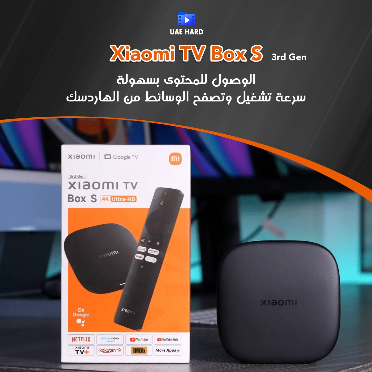 Xiaomi TV Box S (3rd Gen)