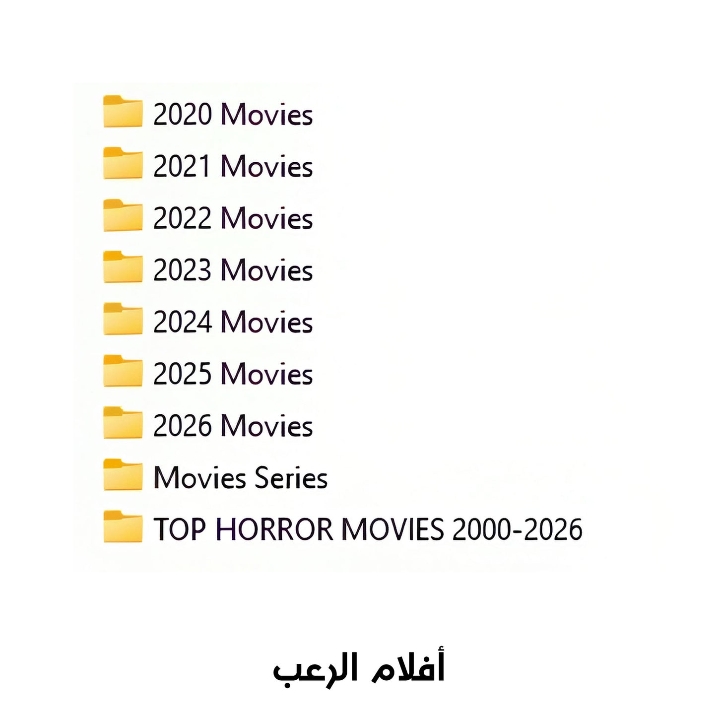 هاردسك الرعب