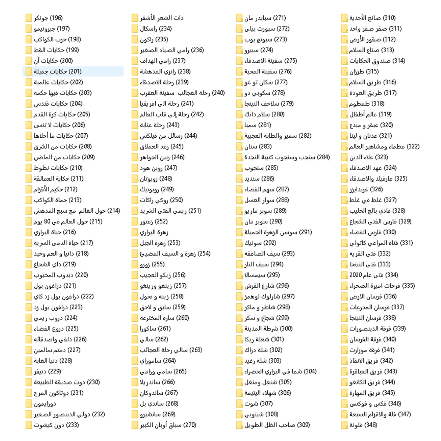 هاردسك الرسوم القديم v3