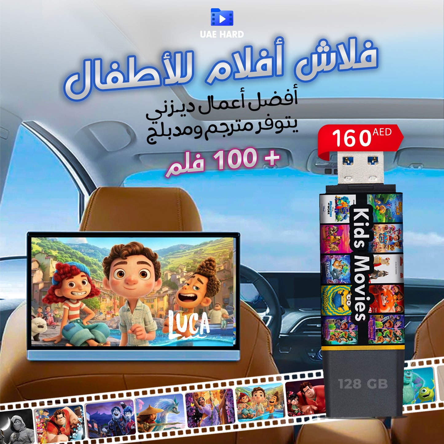 فلاش افلام الاطفال