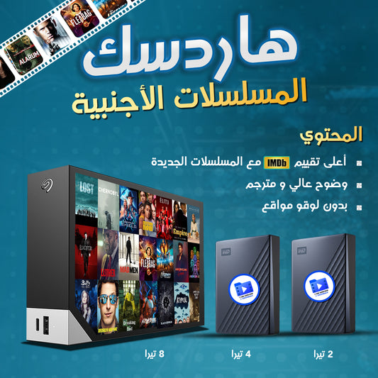 English series - باقة المسلسلات الاجنبيه